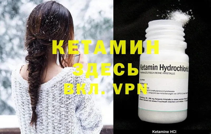 КЕТАМИН ketamine  где найти   Вольск 